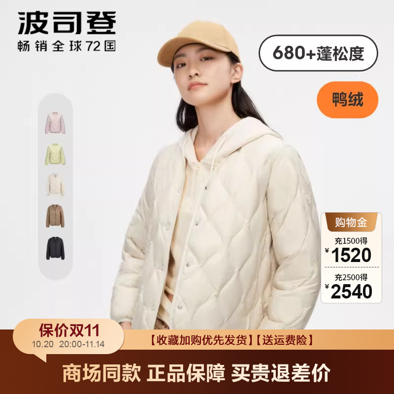 波司登聚酯纤维羽绒服