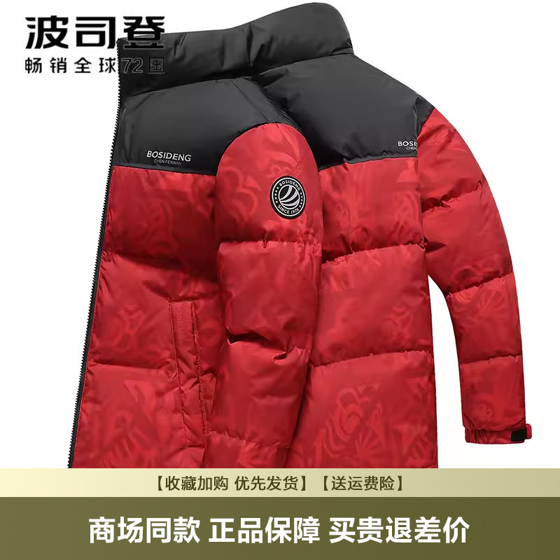 波司登冬季爆款羽绒服男短款立领面包服加厚情侣休闲保暖外套