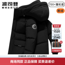 波司登男士羽绒服冬季新品经典极寒鹅绒加厚连帽宽松外套男款