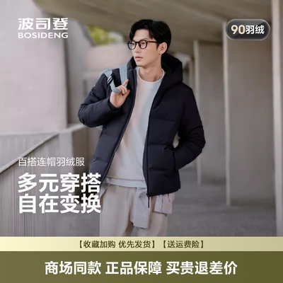 新款短款连帽时尚简约羽绒服