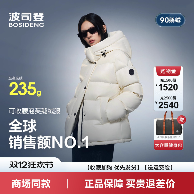 羽绒服女士短款科技泡芙易