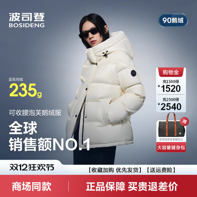 羽绒服女士短款科技泡芙易