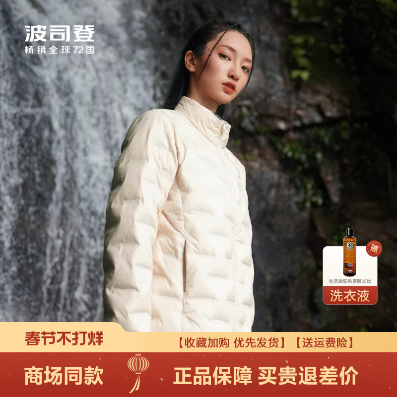 波司登羽绒服女2025新款立领轻薄短款品质鹅绒轻暖时尚超轻便外套