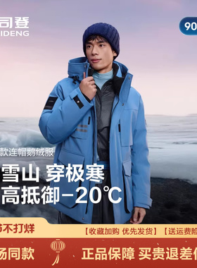 波司登羽绒服男2025新款冬鹅绒极寒工装风时尚厚外套B250242430DS