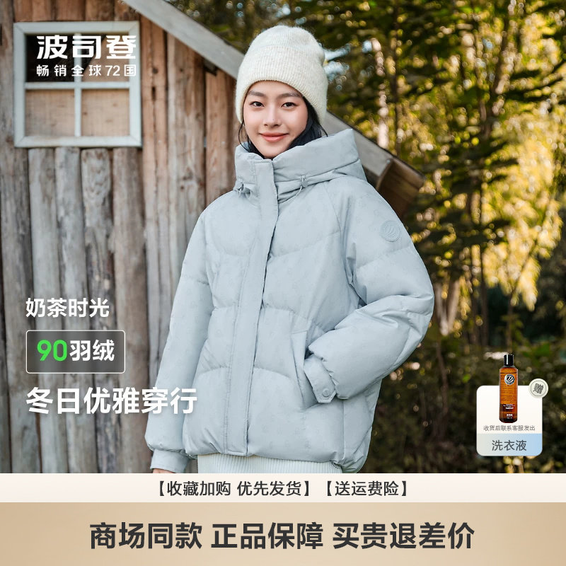 波司登羽绒服女冬季爆款时尚休闲小个子短款时尚连帽廓形外套