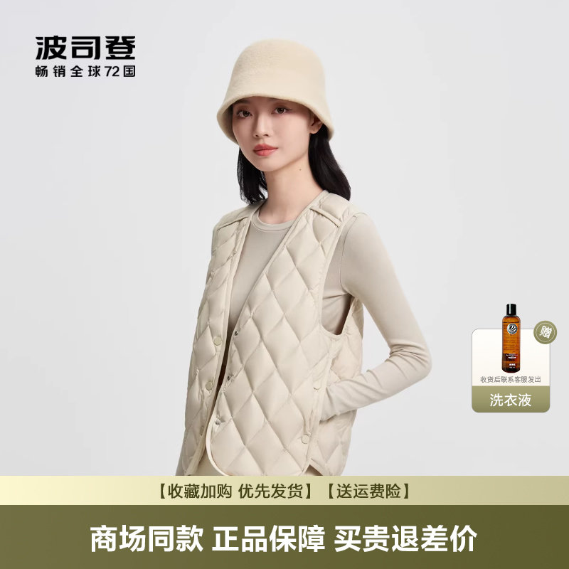 波司登羽绒服女爆款轻薄内搭外穿时尚V领保暖休闲马甲外套