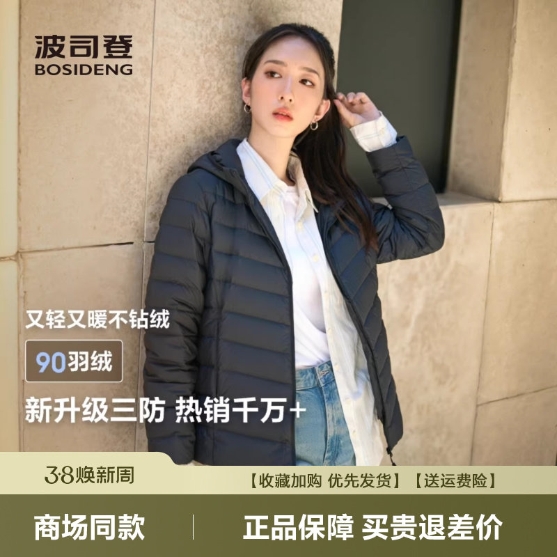 波司登新品轻薄羽绒服女春季款休闲连帽拉链短款纯色百搭外套
