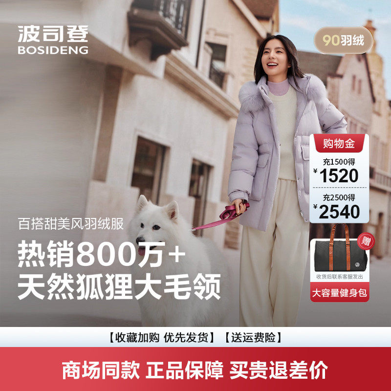 波司登羽绒服女2025新款中长款时尚毛领连帽休闲百搭B250245268