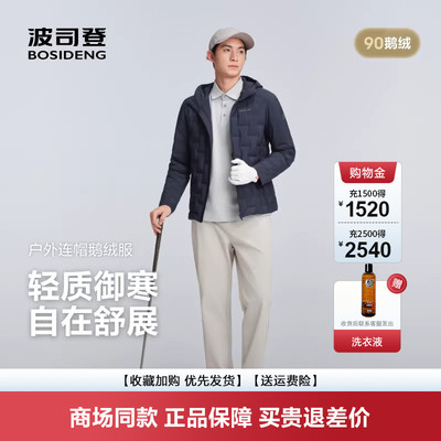男款轻薄连帽时尚百搭羽绒外套