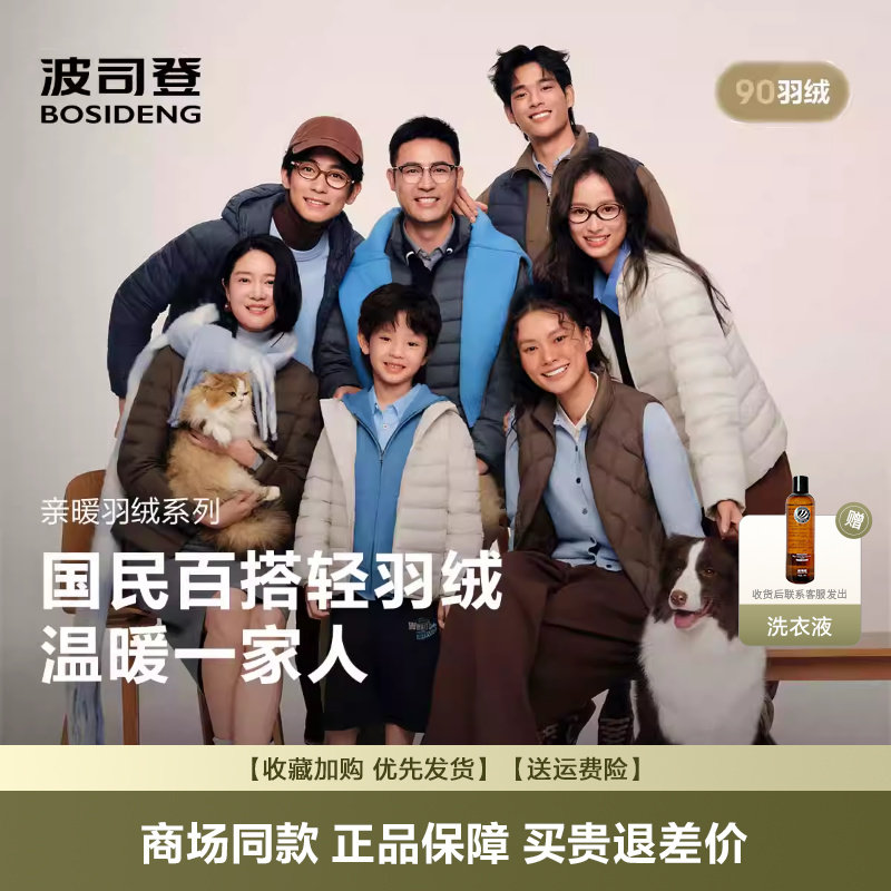 波司登2026新款女士轻薄立领超轻便携三防羽绒服短款排骨超薄外套