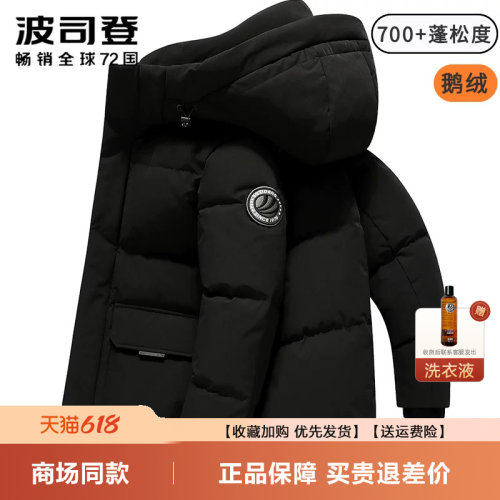 波司登经典极寒连帽宽松羽绒服