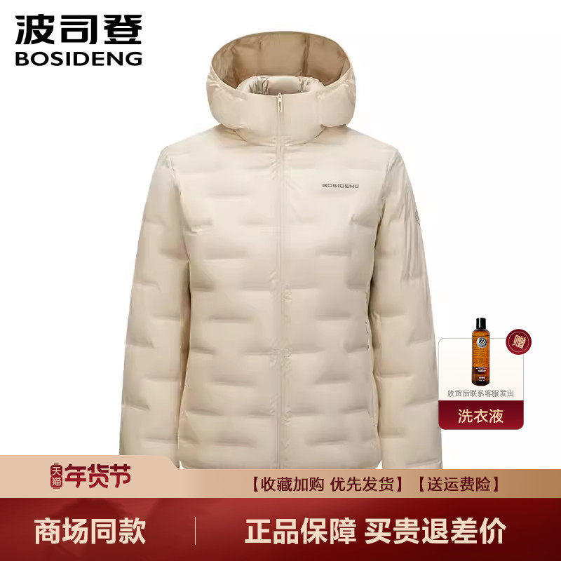 波司登羽绒服女冬季新款连帽轻薄短款轻暖鹅绒压胶舒适羽绒服外套,女装/女士精品,羽绒服,淘宝优惠券,粉丝福利购,淘宝优惠卷