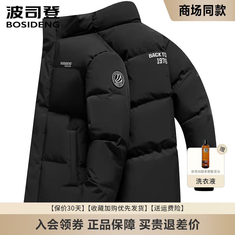 波司登新款短款男士羽绒服连帽时尚有型百搭面包服羽绒服