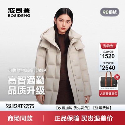 可脱卸帽鹅绒女加厚中长羽绒服