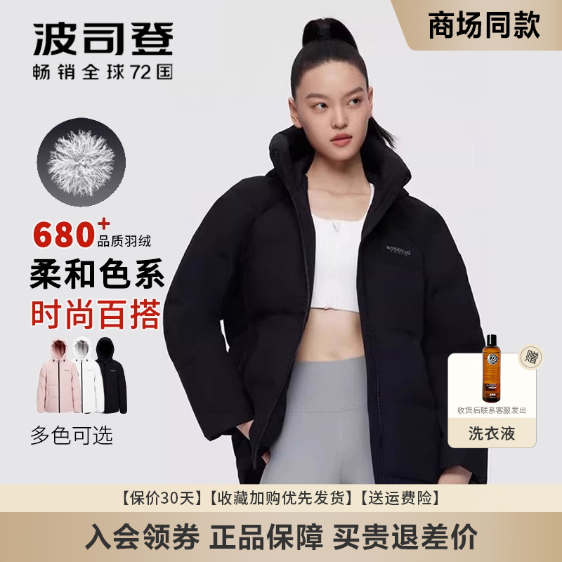 休闲短款连帽波司登羽绒服