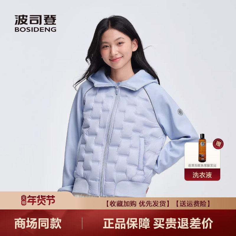 【鹅绒】波司登2025新款女短款高端轻暖羽绒服拼接外套B250136744,女装/女士精品,羽绒服,淘宝优惠券,粉丝福利购,淘宝优惠卷