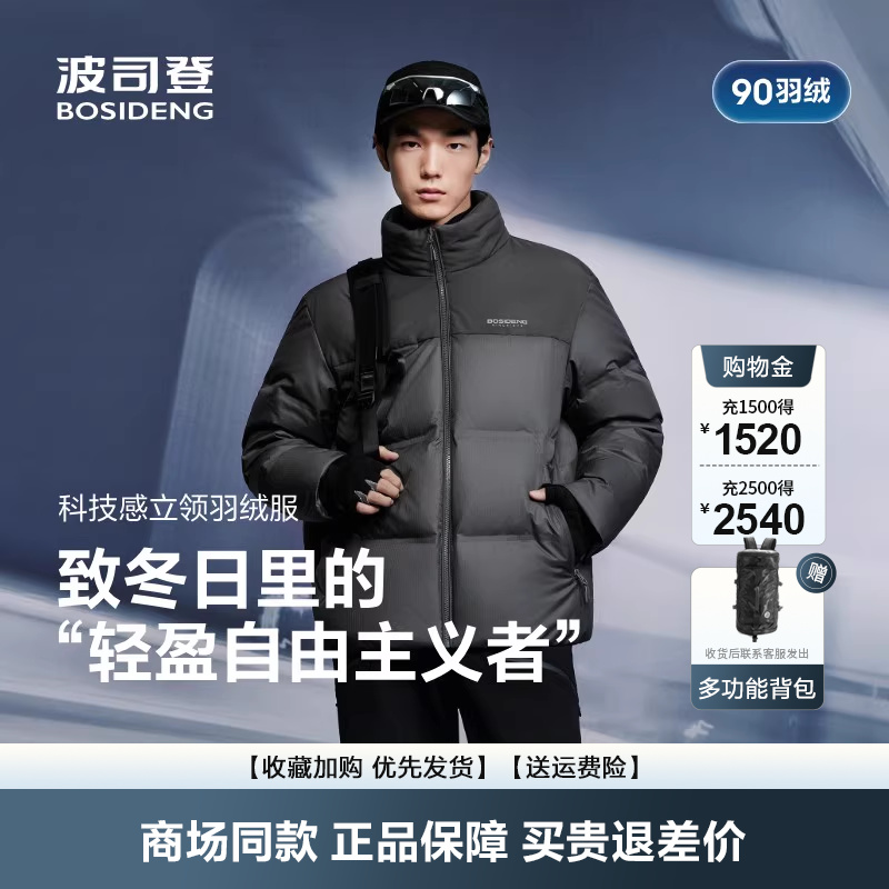 新款羽绒服时尚休闲科技轻量男