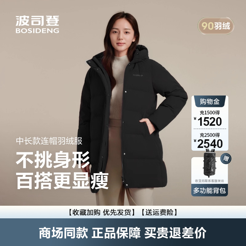 新款中长款修身羽绒服女保暖连帽