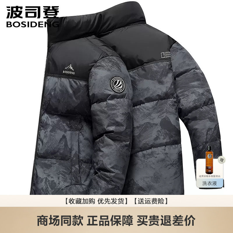 波司登2026羽绒服男女同款情侣冬季新款宽松立领加厚短款防寒外套