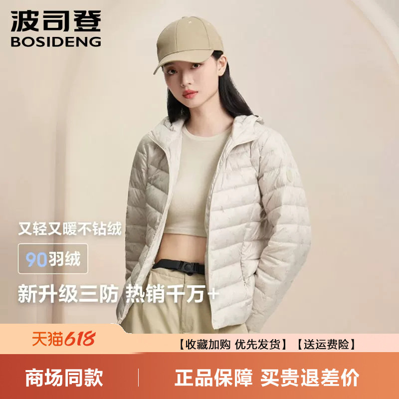 波司登爆款轻薄羽绒服女春季休闲连帽拉链短款纯色百搭外套女