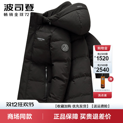 可拆卸帽中年加厚波司登羽绒服