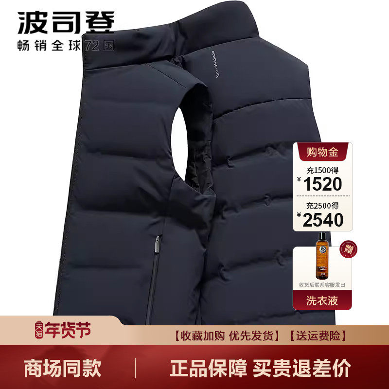 波司登立领马甲男士羽绒服外搭经典鹅绒短款羽绒轻薄马夹百搭外套