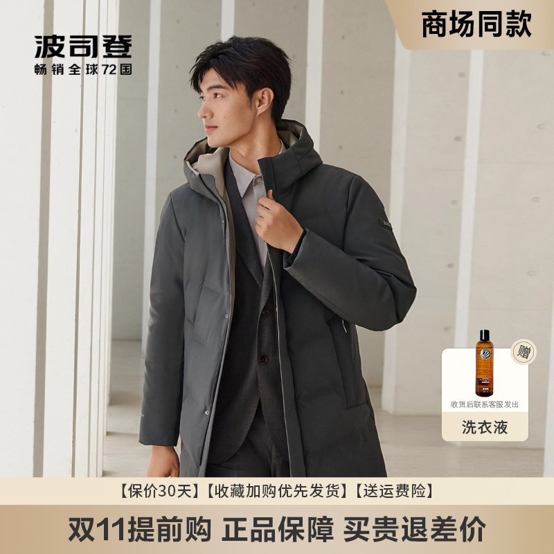 商务中长款外套波司登羽绒服连帽