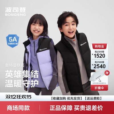 羽绒马甲5A抗菌绒拼色运动