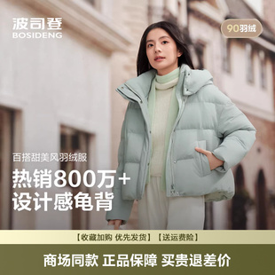 保暖休闲百搭连帽外套B250245254 时尚 波司登2025新款 羽绒服女短款