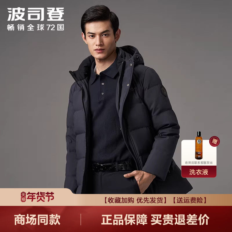 波司登羽绒服男款爆款可脱卸帽中长款防寒加厚冬季休闲保暖外套