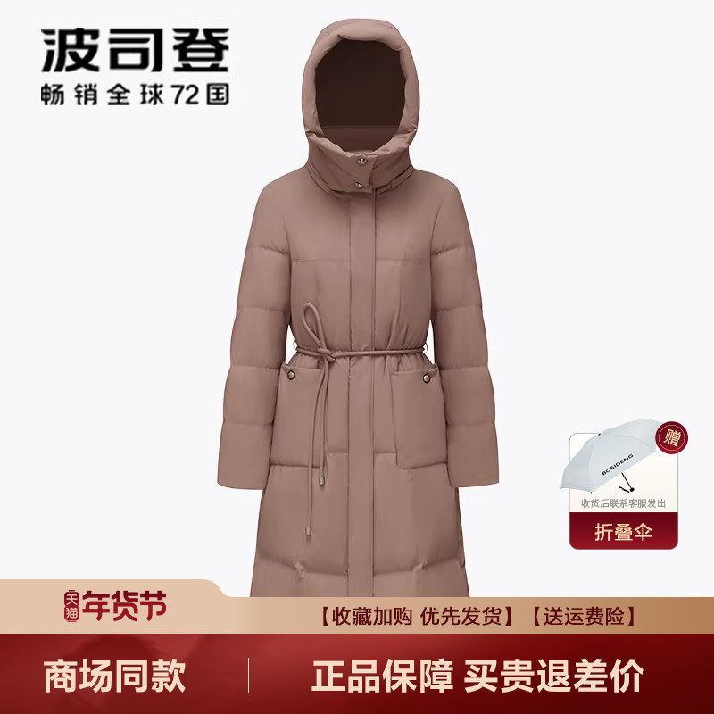 波司登冬季鹅绒女士过膝长款商务可脱卸帽时尚显瘦腰带羽绒服女,女装/女士精品,羽绒服,淘宝优惠券,粉丝福利购,淘宝优惠卷