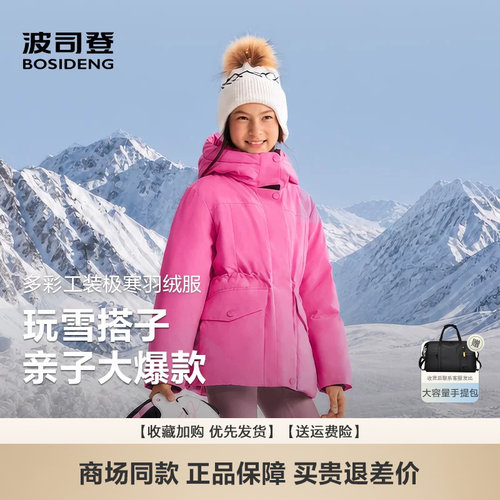 【极寒】波司登儿童羽绒服女童2026新款连帽保暖收腰外套中大童