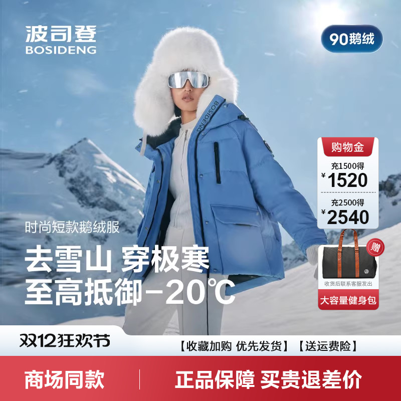 连帽休闲短款廓型极寒羽绒服