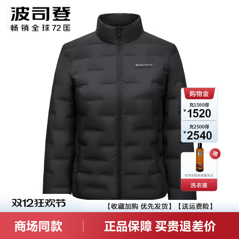 波司登轻暖鹅绒羽绒服