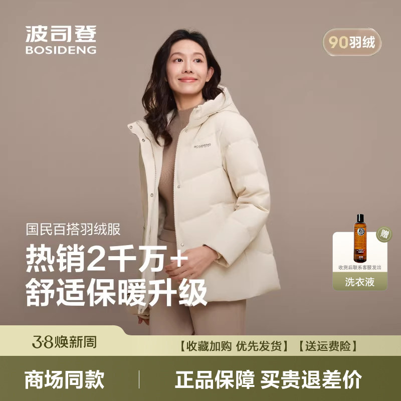 波司登2025冬新款羽绒服女短款连帽加厚保暖气质妈妈款B250245128