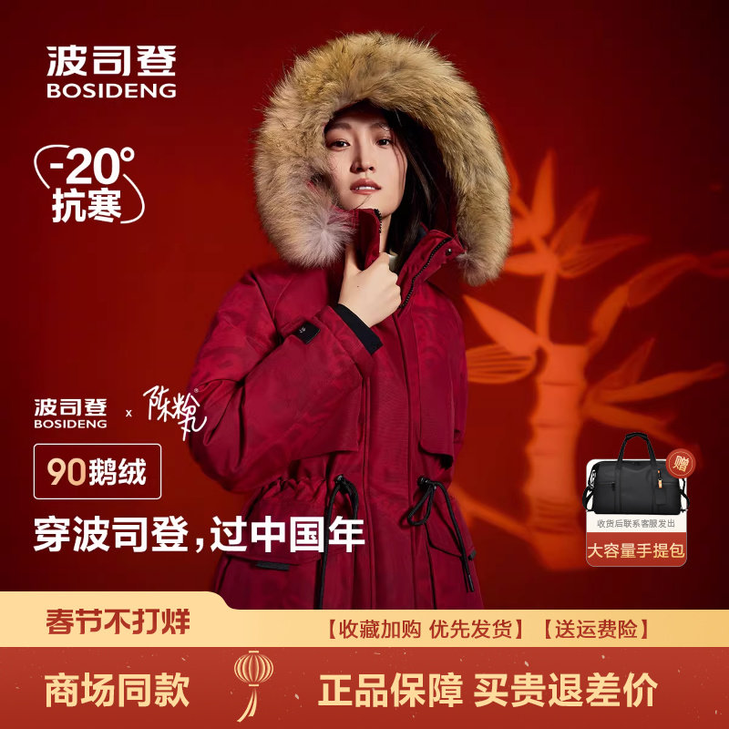波司登冬爆款户外极寒保暖中长款毛领鹅绒羽绒服女B40142312