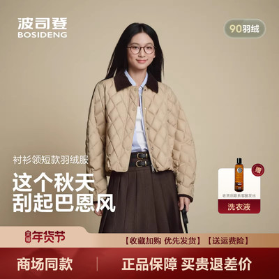 短款时尚翻领轻薄保暖外套