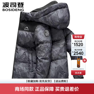 时尚 波司登羽绒服男女同款 短款 新品 连帽加厚本命年红色外套潮 冬季