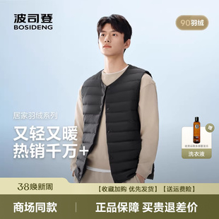 波司登26新款排骨羽绒服马甲背心内胆男士短款叠穿轻薄保暖外套
