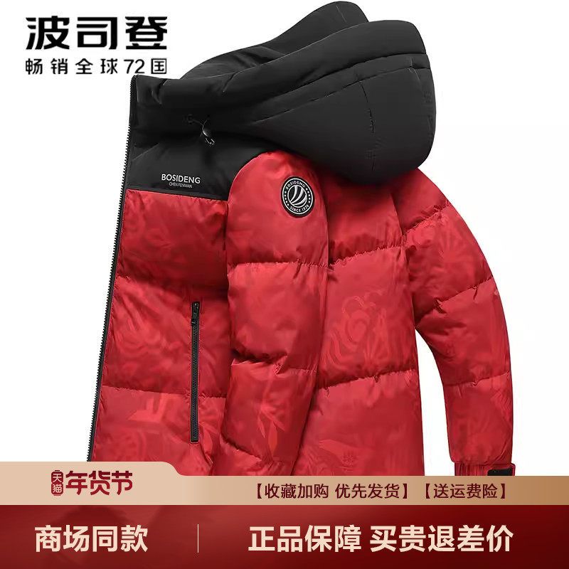 波司登羽绒服男短款冬季爆款情侣款时尚运动连帽休闲女外套,男装,羽绒服,淘宝优惠券,粉丝福利购,淘宝优惠卷