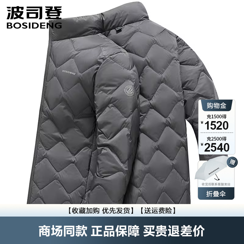 波司登2025冬季新款鹅绒羽绒服