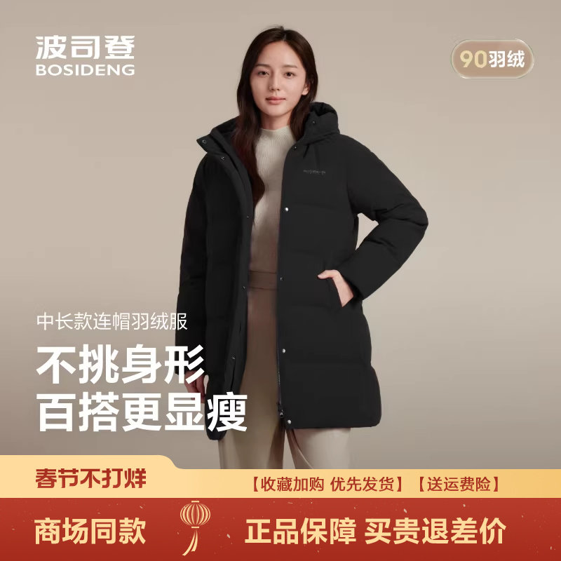 波司登2025新款女士羽绒服中长款连帽妈妈装修身经典休闲保暖外套