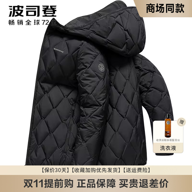 波司登轻薄格菱纹百搭羽绒服