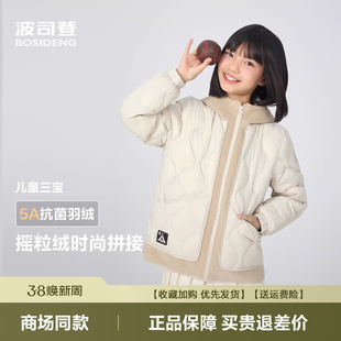 波司登2025新款男女童短款儿童羽绒服连帽拼接轻薄时尚T250135050