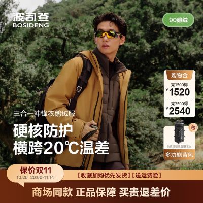 短款鹅绒冲锋衣羽绒服三合一