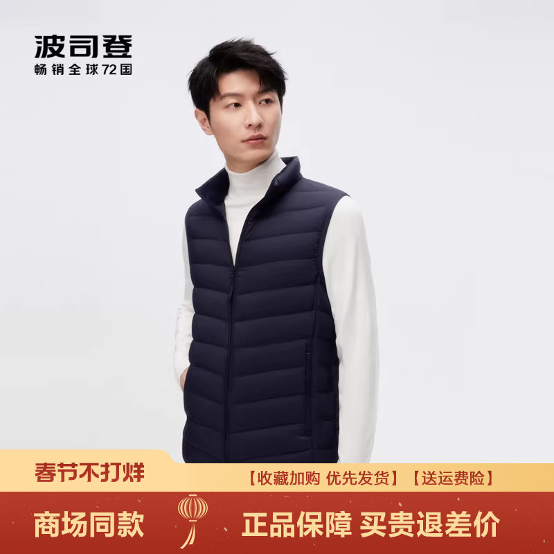 波司登新品羽绒服男士短立领春秋羽绒马甲轻薄经典舒适百搭