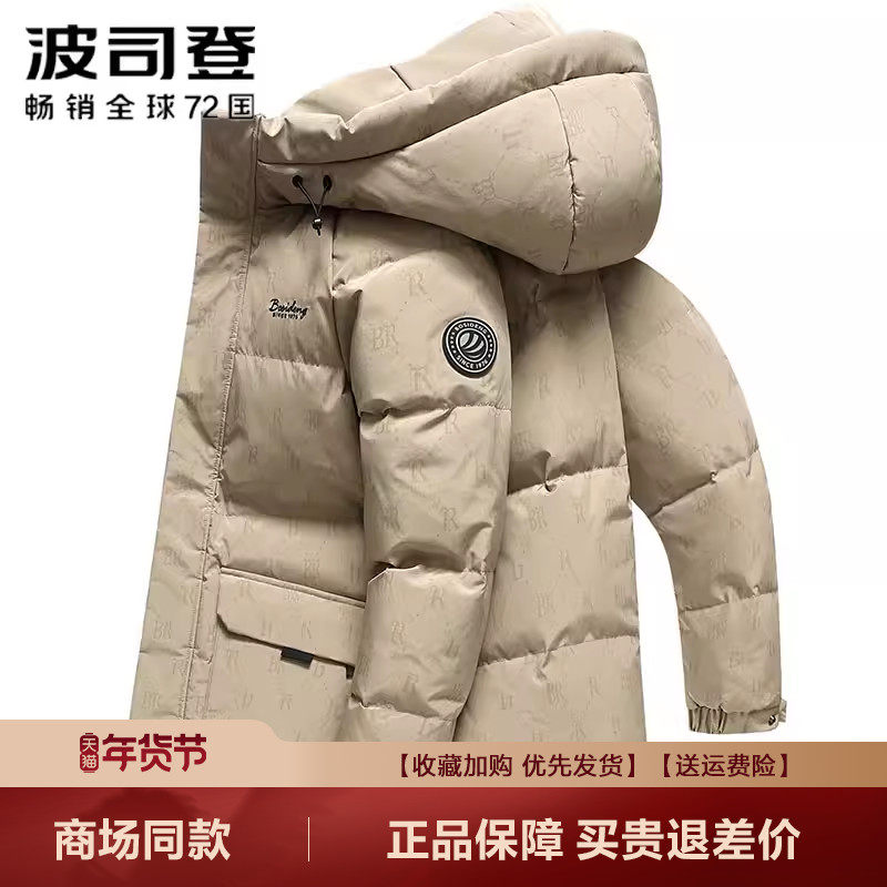 波司登羽绒服男冬季新品连帽时尚休闲工装风情侣款老花厚外套,男装,羽绒服,淘宝优惠券,粉丝福利购,淘宝优惠卷