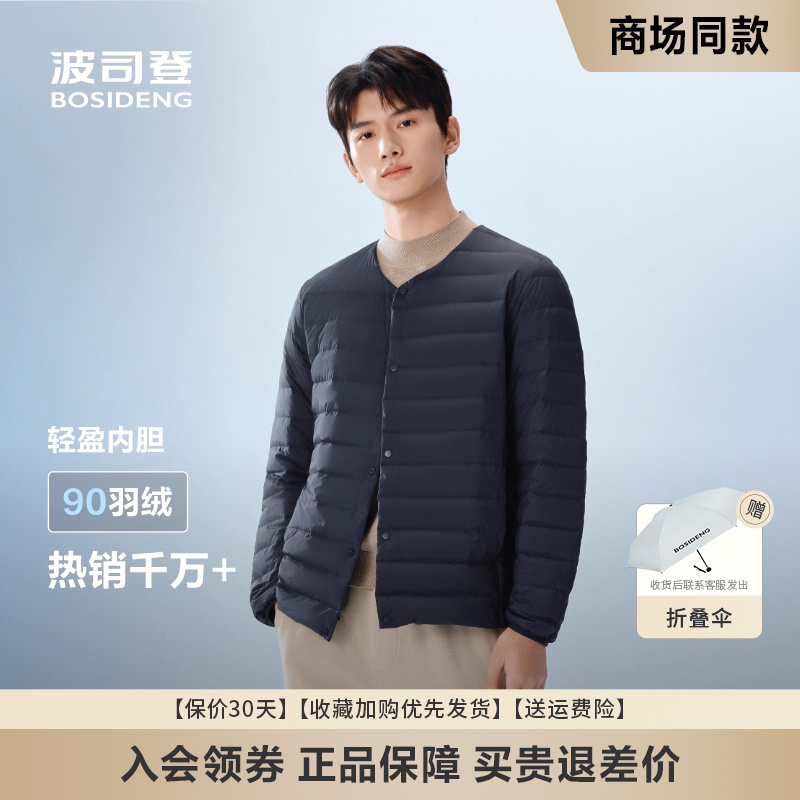 波司登轻薄羽绒服圆领V领