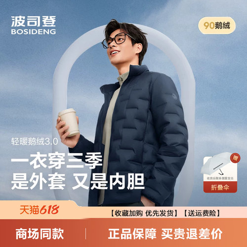 鹅绒秋冬新款短款立领轻暖外套