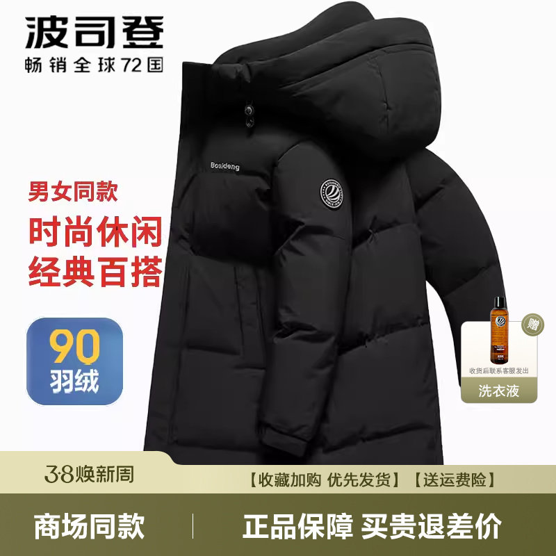 波司登新品男女同款羽绒服连帽时尚花版情侣款冬羽绒服中长款 - 淘宝联盟商品